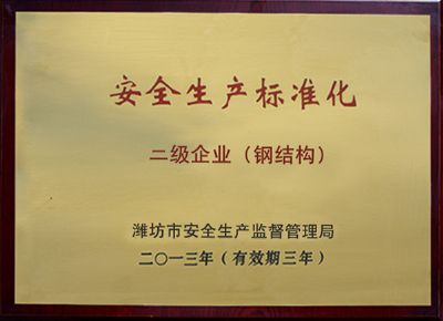 點(diǎn)擊查看詳細(xì)信息<br>標(biāo)題：榮譽(yù)資質(zhì) 閱讀次數(shù)：2329