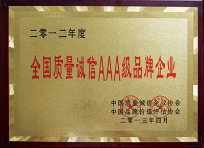 點(diǎn)擊查看詳細(xì)信息<br>標(biāo)題：榮譽(yù)資質(zhì) 閱讀次數(shù)：2866